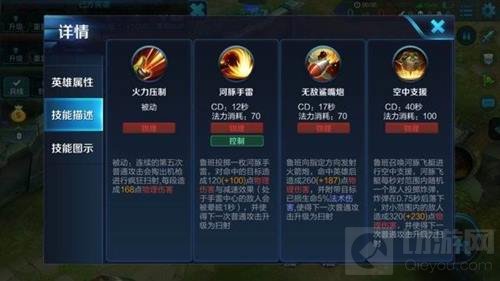 王者荣耀鲁班七号怎么玩好 鲁班出装及铭文推荐