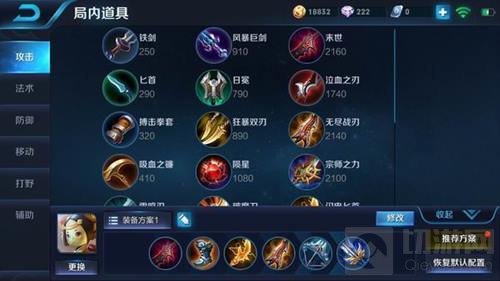 王者荣耀鲁班七号怎么玩好 鲁班出装及铭文推荐