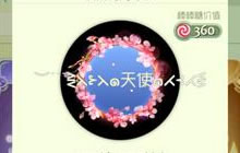 球球大作战凤凰翅膀符号怎么加在名字里面说明