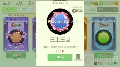 球球大作战凤凰翅膀符号怎么加在名字里面说明