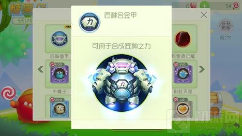 球球大作战匠神合金甲需要多少 在哪里可以获得