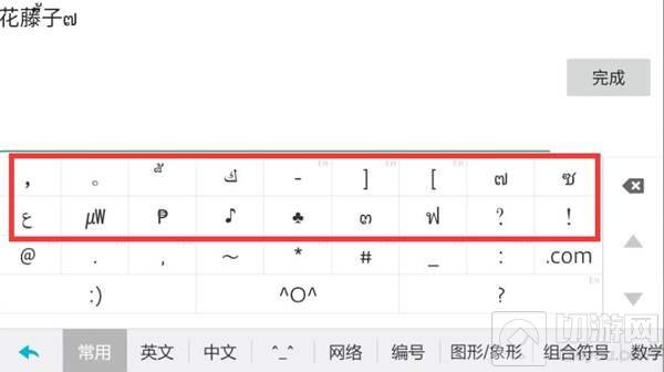 球球大作战花藤字体怎么打出来 需要用到什么