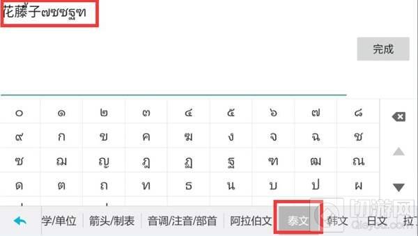 球球大作战花藤字体怎么打出来 需要用到什么