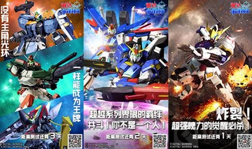 游戏下载现已开放 敢达争锋对决测试即将启动