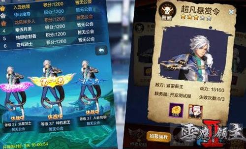 星辰大会三界争霸 雪鹰领主Ⅱ玄幻养成新玩法