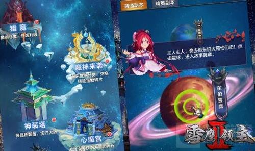 星辰大会三界争霸 雪鹰领主Ⅱ玄幻养成新玩法