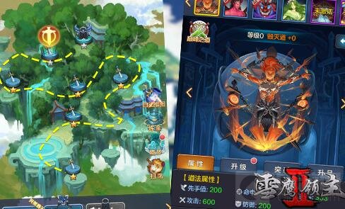 星辰大会三界争霸 雪鹰领主Ⅱ玄幻养成新玩法