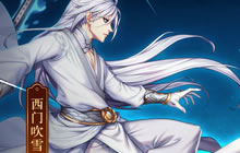 飞刀又见飞刀新资料片今日开启 决战紫禁之巅