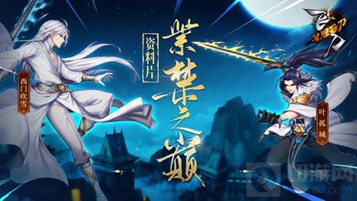 飞刀又见飞刀新资料片今日开启 决战紫禁之巅