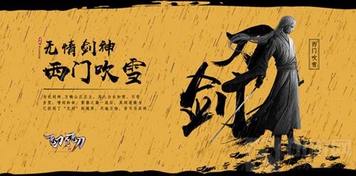 飞刀又见飞刀新资料片今日开启 决战紫禁之巅