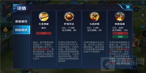 王者荣耀孙悟空新手怎么玩 孙悟空实战技巧