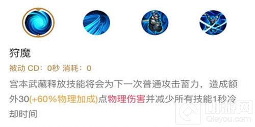 王者荣耀宫本武藏再削弱 无敌的我依然很强大