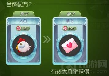 球球大作战情书孢子怎么合成 孢子合成材料