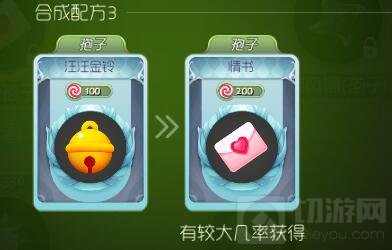 球球大作战情书孢子怎么合成 孢子合成材料