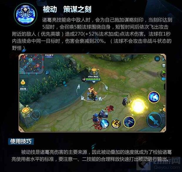 王者荣耀WGC英雄封神榜 职业选手教你玩诸葛亮