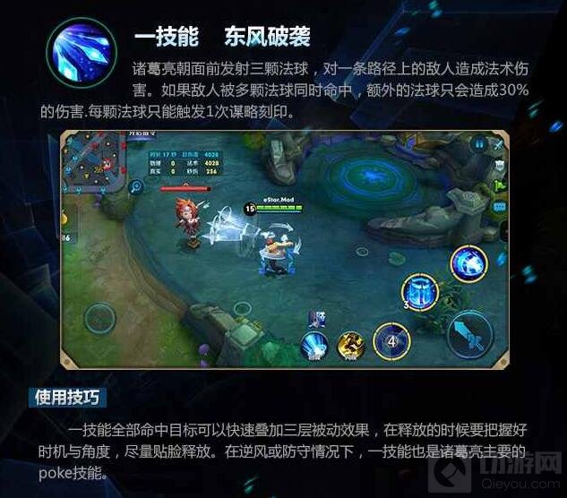 王者荣耀WGC英雄封神榜 职业选手教你玩诸葛亮