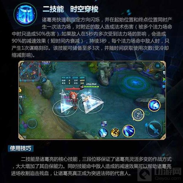 王者荣耀WGC英雄封神榜 职业选手教你玩诸葛亮