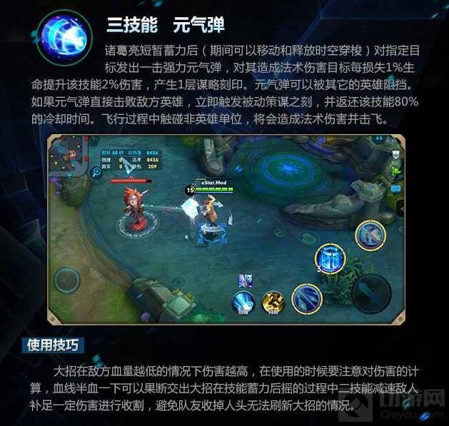 王者荣耀WGC英雄封神榜 职业选手教你玩诸葛亮