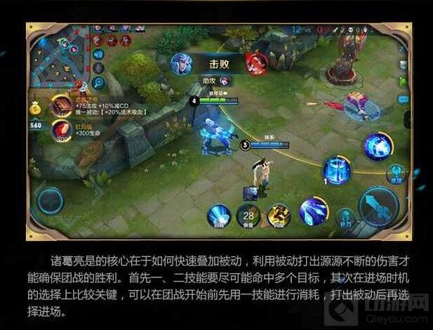 王者荣耀WGC英雄封神榜 职业选手教你玩诸葛亮