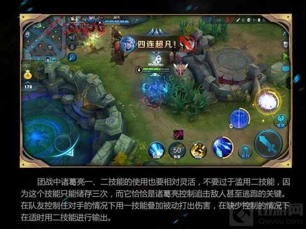 王者荣耀WGC英雄封神榜 职业选手教你玩诸葛亮