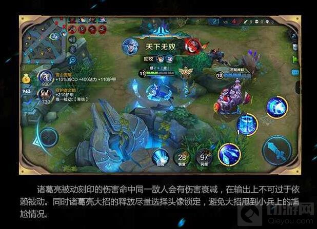 王者荣耀WGC英雄封神榜 职业选手教你玩诸葛亮