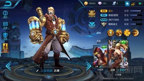 王者荣耀达摩最佳搭档是谁 达摩五黑阵容推荐