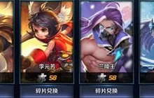 王者荣耀九月碎皮英雄有哪些 碎皮英雄全盘点