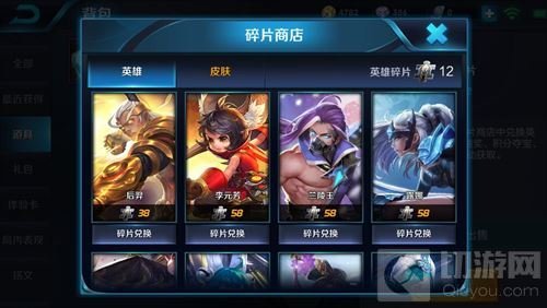 王者荣耀九月碎皮英雄有哪些 碎皮英雄全盘点