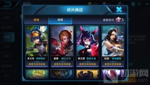 王者荣耀九月碎皮英雄有哪些 碎皮英雄全盘点