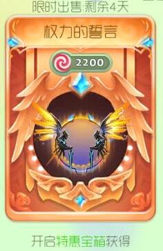 球球大作战权利的誓言光环皮肤获取途径及图鉴