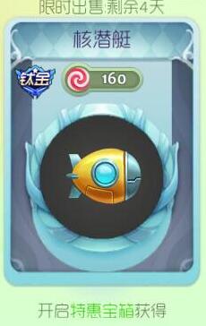 球球大作战核潜艇孢子怎么获得 孢子获取途径