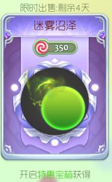 球球大作战迷雾沼泽残影怎么得 残影获取攻略