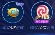 球球大作战核潜艇特惠宝箱可开出什么奖励说明