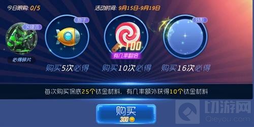 球球大作战核潜艇特惠宝箱可开出什么奖励说明