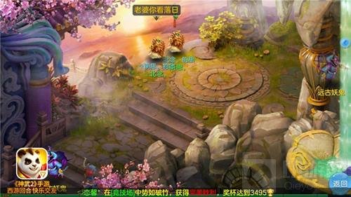 《神武2》手游获奖七夕故事 大声说出我爱你