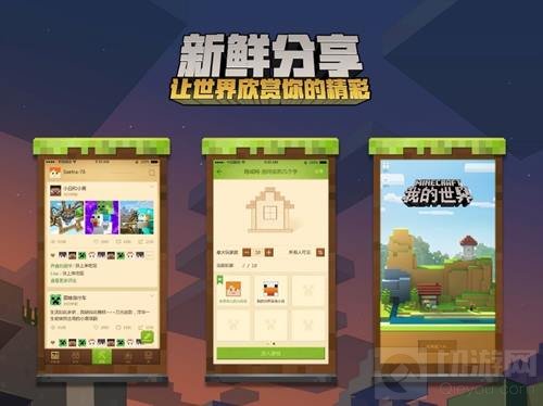 《我的世界》手游今日App Store独家首发