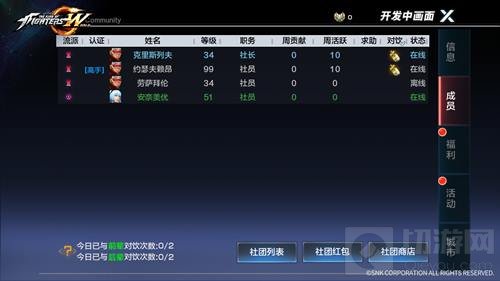 夜舞派对浓情对饮 拳皇世界社团玩法大起底