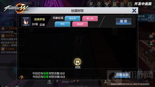 夜舞派对浓情对饮 拳皇世界社团玩法大起底