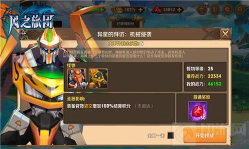 天空之塔共夺荣耀 风之旅团勇士试炼策略PK