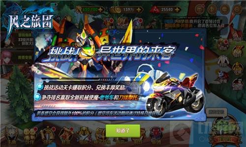 天空之塔共夺荣耀 风之旅团勇士试炼策略PK