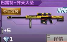 CF手游特惠商城限时打折 审判者礼包仅378钻