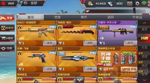 CF手游特惠商城限时打折 审判者礼包仅378钻