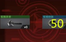 CF手游武器换购价格大全 换购武器价格列表