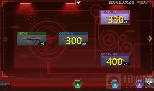 CF手游武器换购价格大全 换购武器价格列表