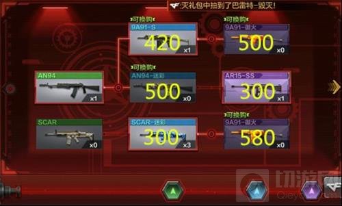 CF手游武器换购价格大全 换购武器价格列表