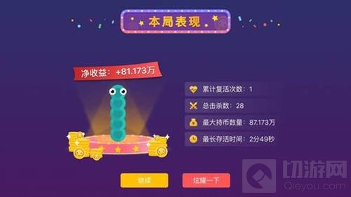 贪吃蛇大作战赏金模式有什么技巧 获胜指南