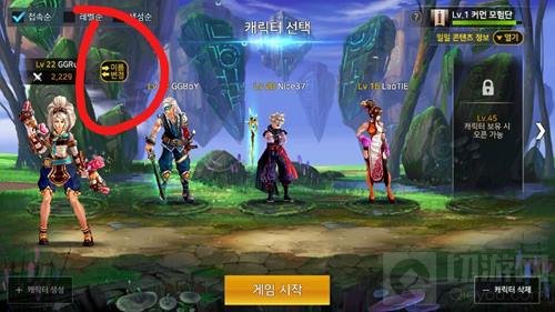 地下城与勇士魂角色改名在哪里弄 改名方法