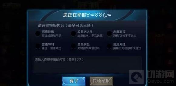 王者荣耀审判系统中哪几种行为会被扣分说明