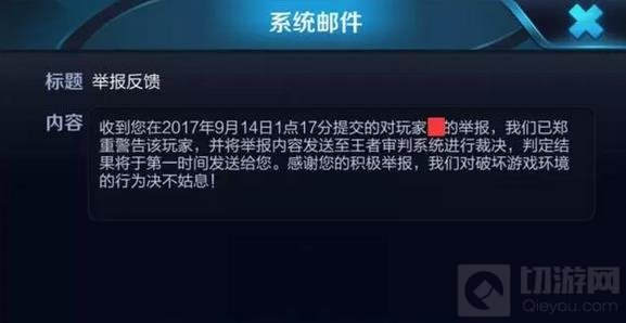 王者荣耀审判系统中哪几种行为会被扣分说明