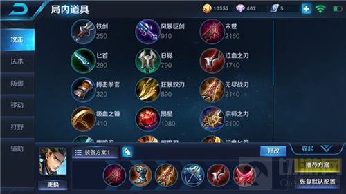 王者荣耀狄仁杰对战技巧 前期猥琐后期激进